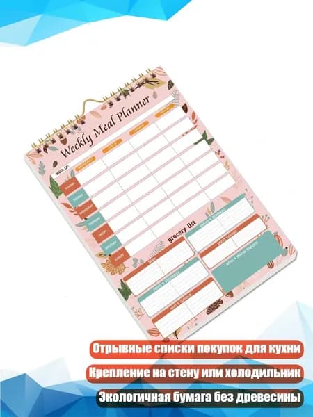 Планинг