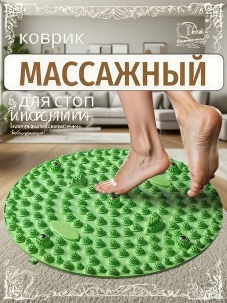 Массажный коврик шиацу, эксклюзивная модель