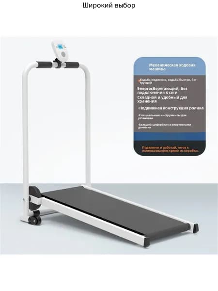 Беговая дорожка mzm-20260424172610179