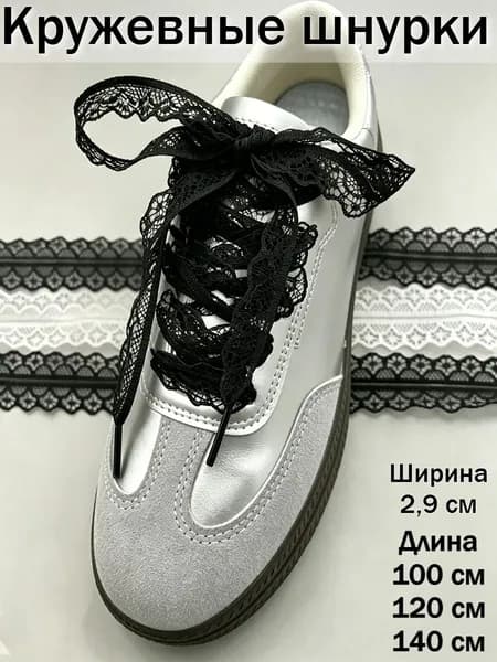 Шнурки 1 шт