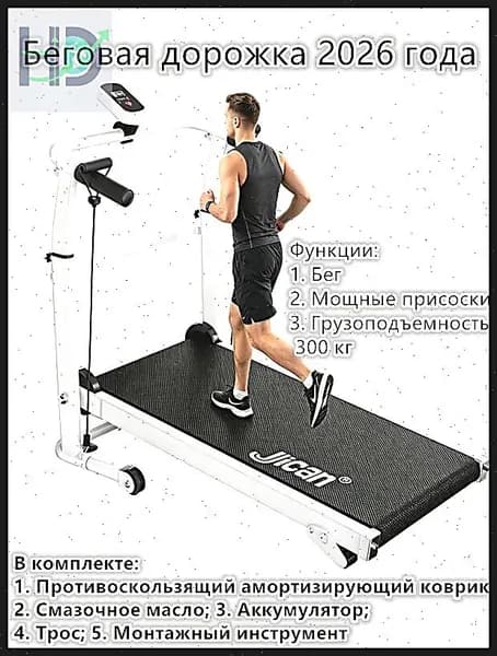 Беговая дорожка PBJHY