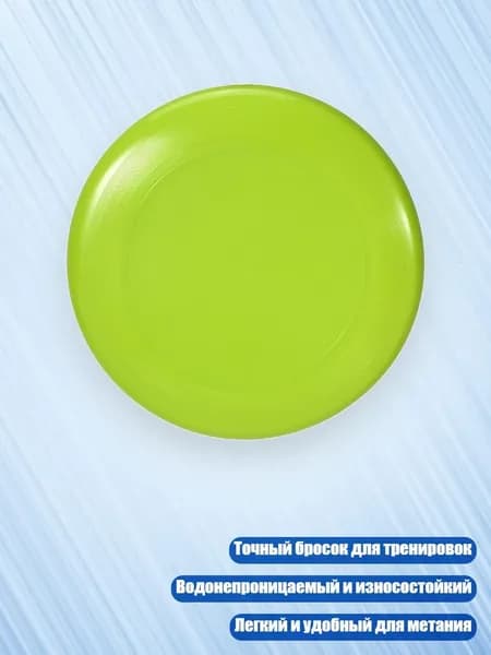 Футбэг