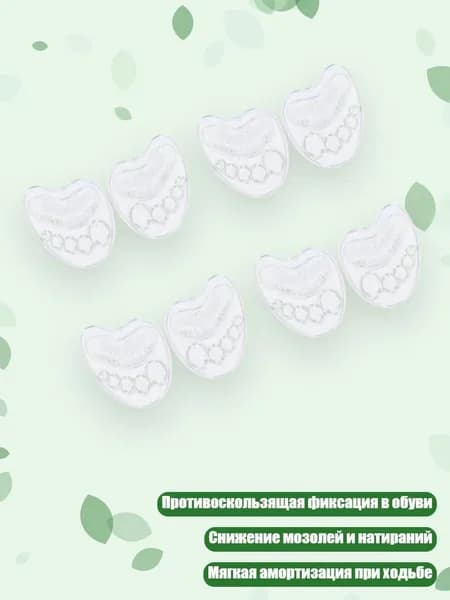 Накладки на ладони