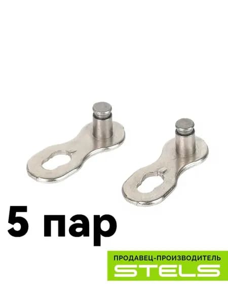 Замок для велосипеда CL573 KMC для 6-8 скоростных цепей, 5 шт.