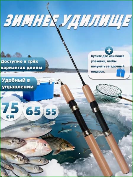 FTK Удилище, рабочая длина:  75 см , до 1200 гр