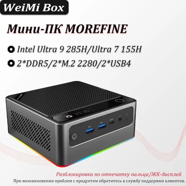 Мини-ПК 155H (Intel Core Ultra 7 155H, RAM Отсутствует, Intel Graphics, ), черный