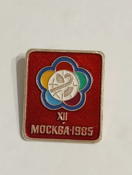родной советский значок. фестиваль молодежи. 1985