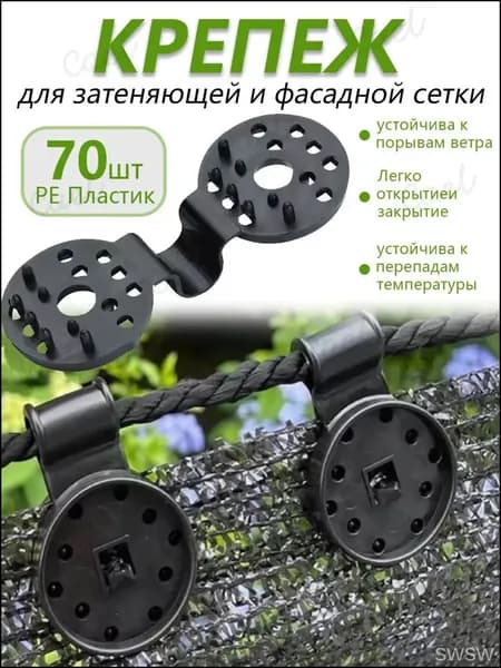 Комплект дуг для парника72 х 28мм, ABS пластик, 70 шт