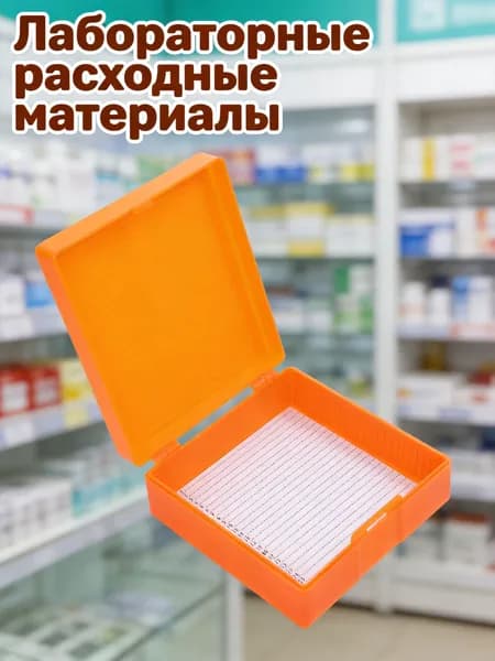 Кейс из abs для хранения микроскопических стекол, светло-жёлтый, 25 ячеек
