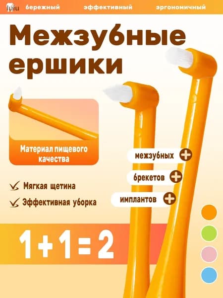 Монопучковая зубная щетка Оранжевый, средне-мягкая, мануальная, для зубов, брекетов, ортодонтическая, взрослая, детей от 12 лет
