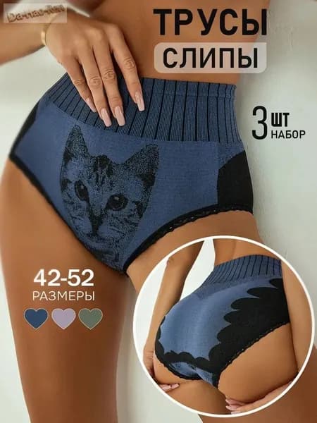Комплект трусов слипы Femenique Нижнее белье, 3 шт