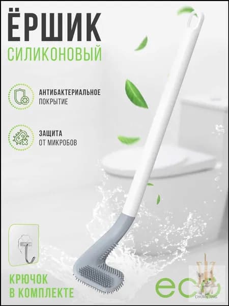Ершик для унитаза, 1 шт