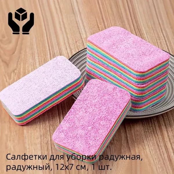 Салфетки для уборки радужная, радужный, 12x7 см, 1 шт.