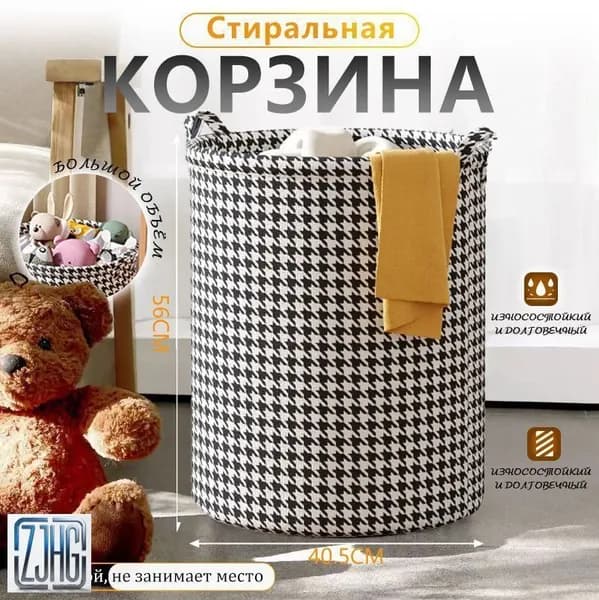 Корзина для белья 65 л 1 шт
