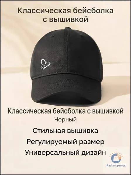 Бейсболка для рыбалки и охоты