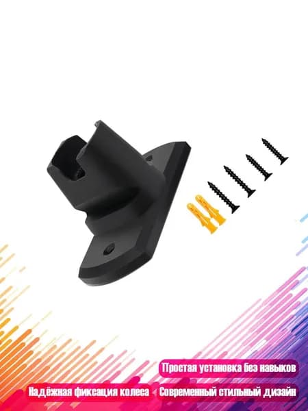 Настенный кронштейн для руля Fanatec QR2