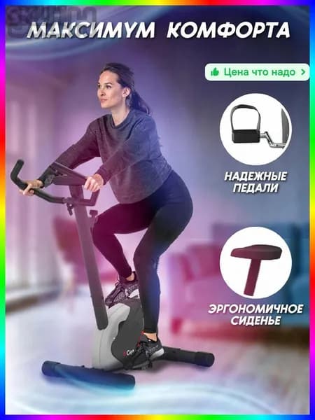 Велотренажер ITEM-B3318F