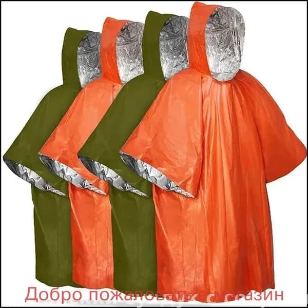 Эксклюзивное зеленое термоодеяло, плащпончо для спасения