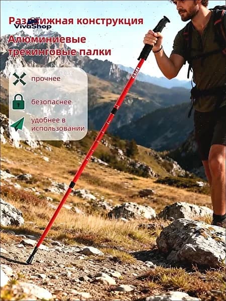 Палки для скандинавской ходьбы 55-110 см