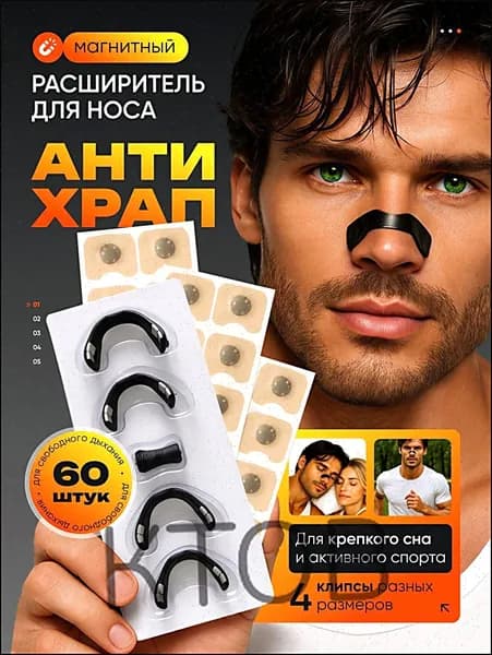Профилактическое средство