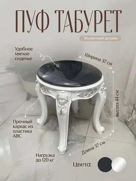 Пуф, Велюр искусственный, 37х37х44 см