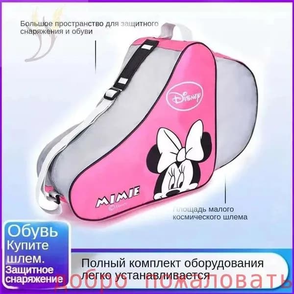 Сумка для роликов