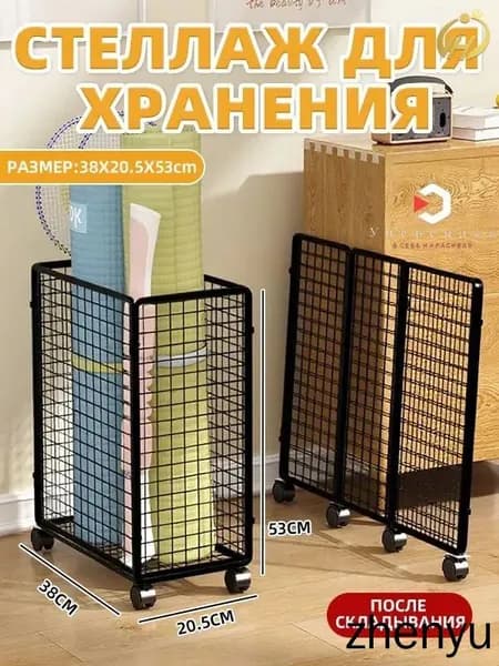 Стеллаж для спортивного инвентаря, длина: 38 см