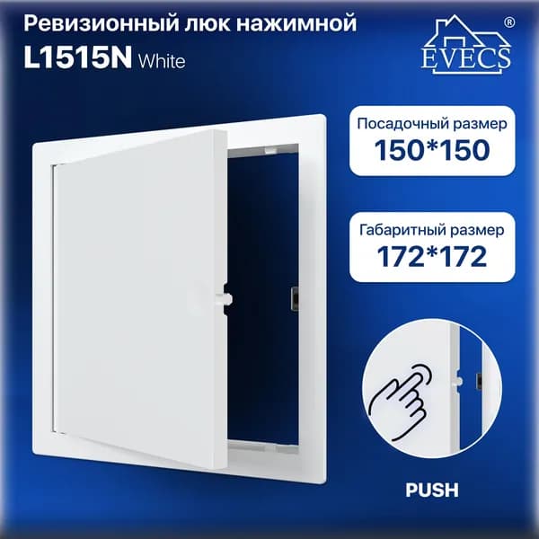Люк ревизионный L1515 с фланцем 150х150 мм
