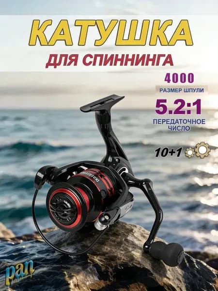 Катушка, диаметр катушки: 44 мм