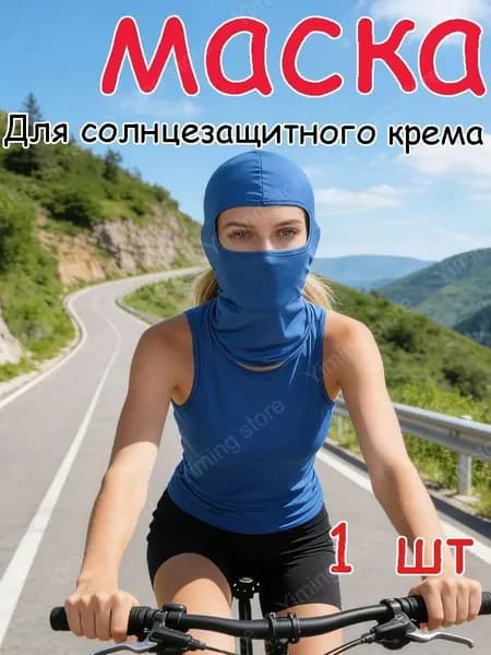 Маска-повязка на лицо 1 шт.