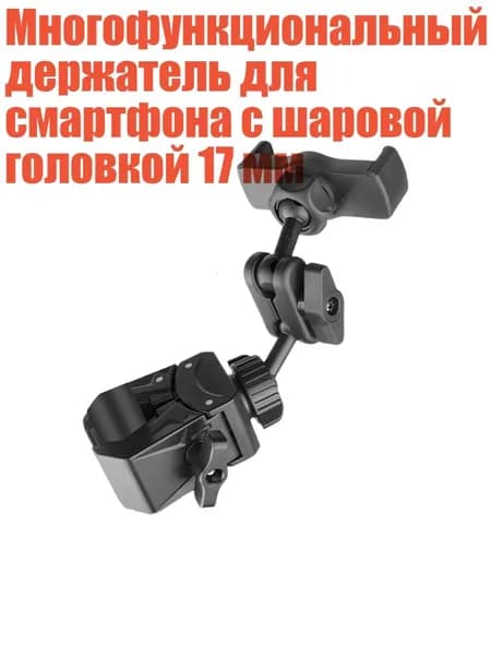 Держатель фотофона, разноцветный