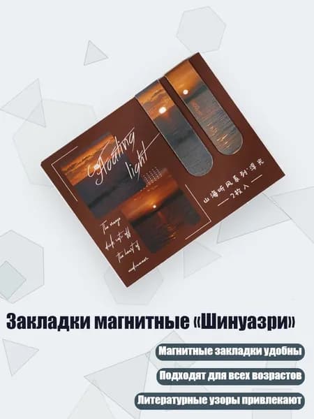 Закладка