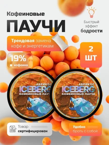 АЙСБЕРГ ЭНЕРДЖИ паучи энергетические кофеиновые без сахара