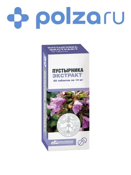 Пустырника экстракт, таблетки 14 мг, 50 шт.