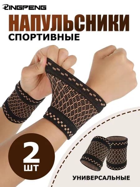 Напульсник, размер: L