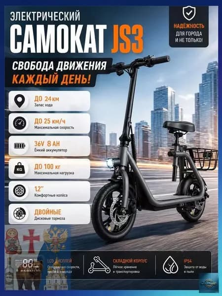 Электровелосипед, 250 Вт