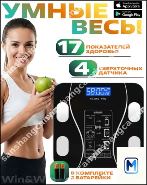 Напольные весы Умные  весы, нагрузка 184 кг, точность 120 г