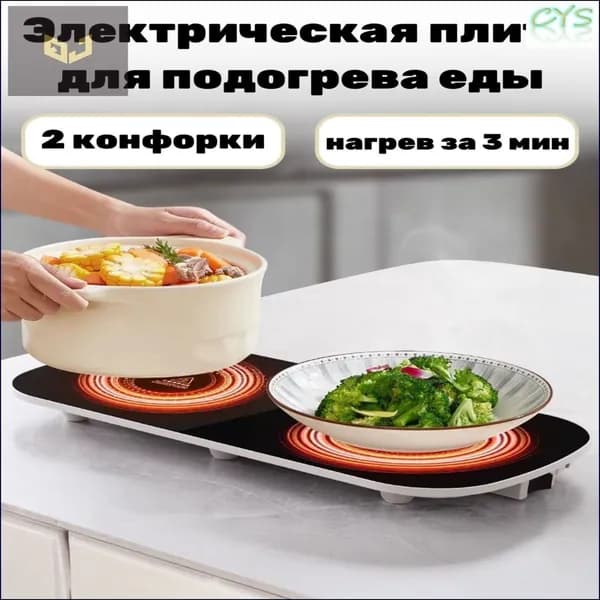 Электрическая настольная плита 4E7cfM1h, черный, бежевый
