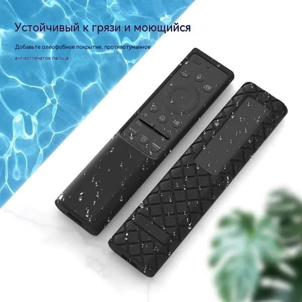 Силиконовый чехол для пульта дистанционного управления телевизором Samsung BN59-01357A /01311B /01363A /01265A