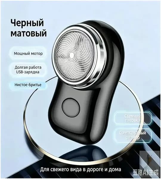 Электробритва 6ML4QS6SR, черный