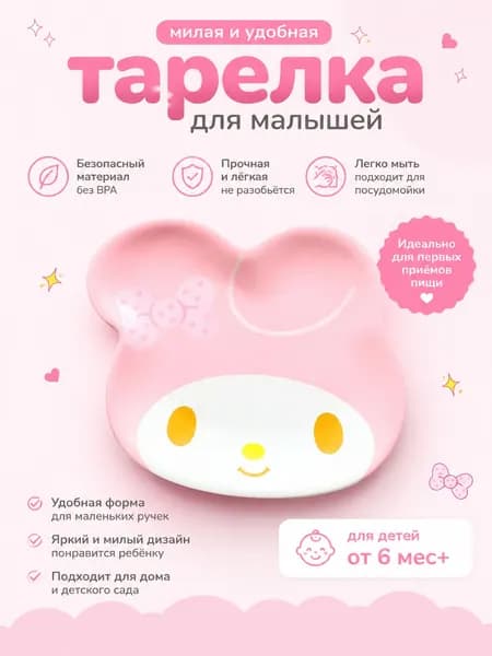 Тарелка 1 шт светло-розовый