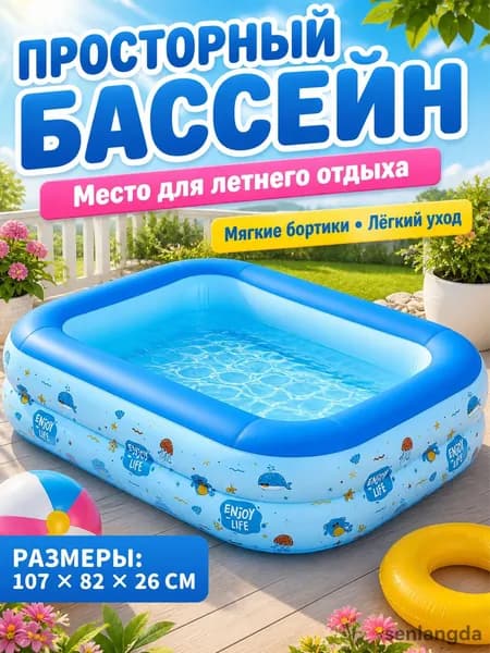 Надувной бассейн для детей с морским принтом