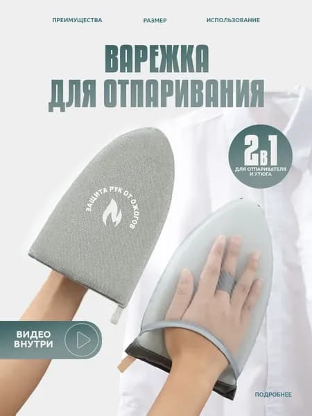 Сетка, коврик для глажки, антипригарное покрытие, подкладка: нет, 24 см х 15 см