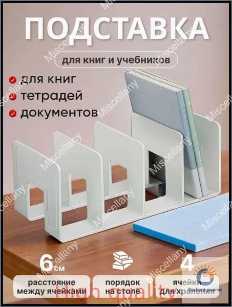 Самый популярный в 2026 годуПодставка канцелярская