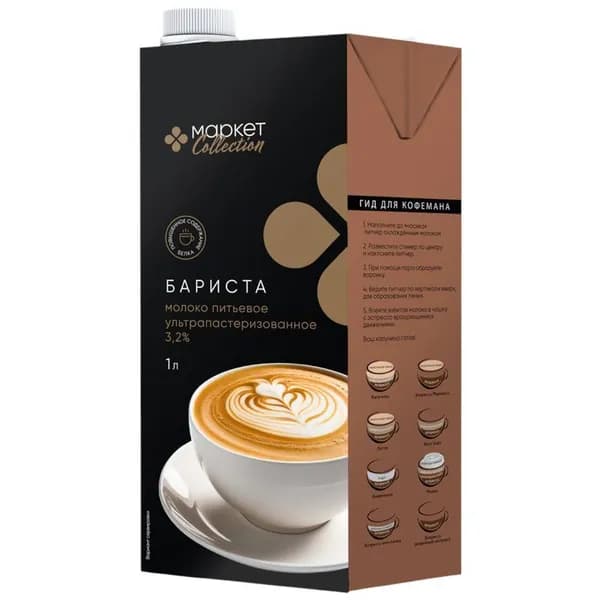 Молоко Бариста ультрапастеризованное 3.2% Market Collection, 1л