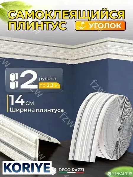 Плинтус потолочный