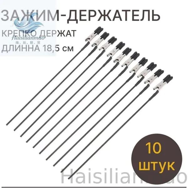 Зажим-держатель для моделизма и склеивания деталей и сборки моделей, 10 шт.