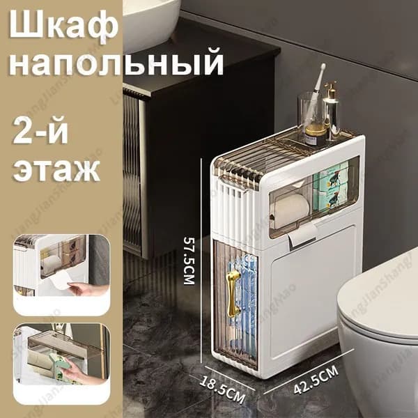 Шкаф для ванной,, 42х38х57 см, Универсальный