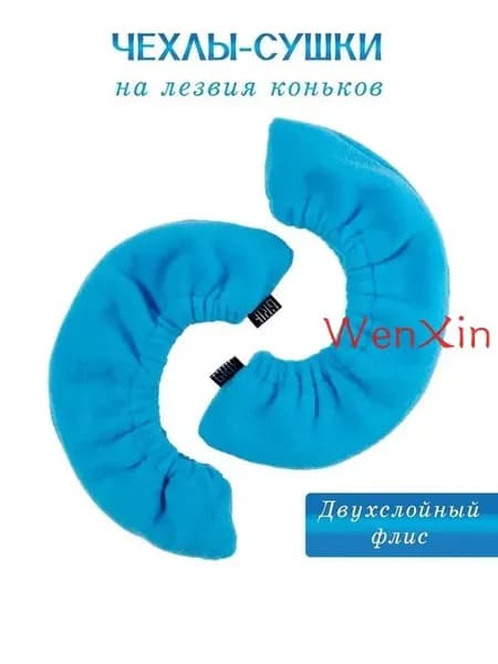 Чехол для спортивного инвентаря
