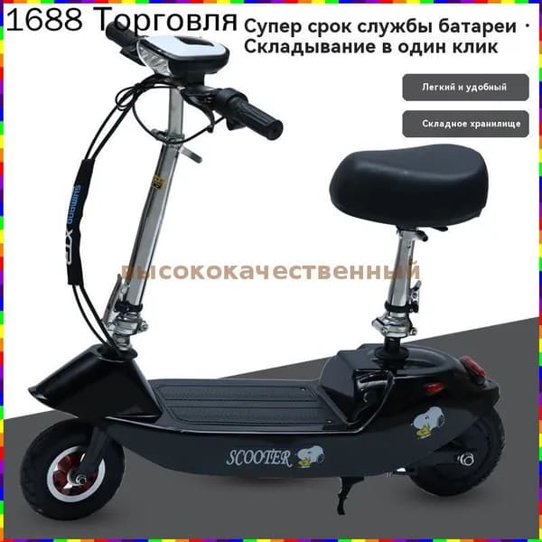 Электровелосипед